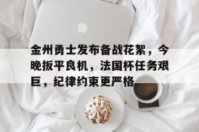 db电竞官网官网-两度落后两度扳平风雨彩虹铿锵玫瑰