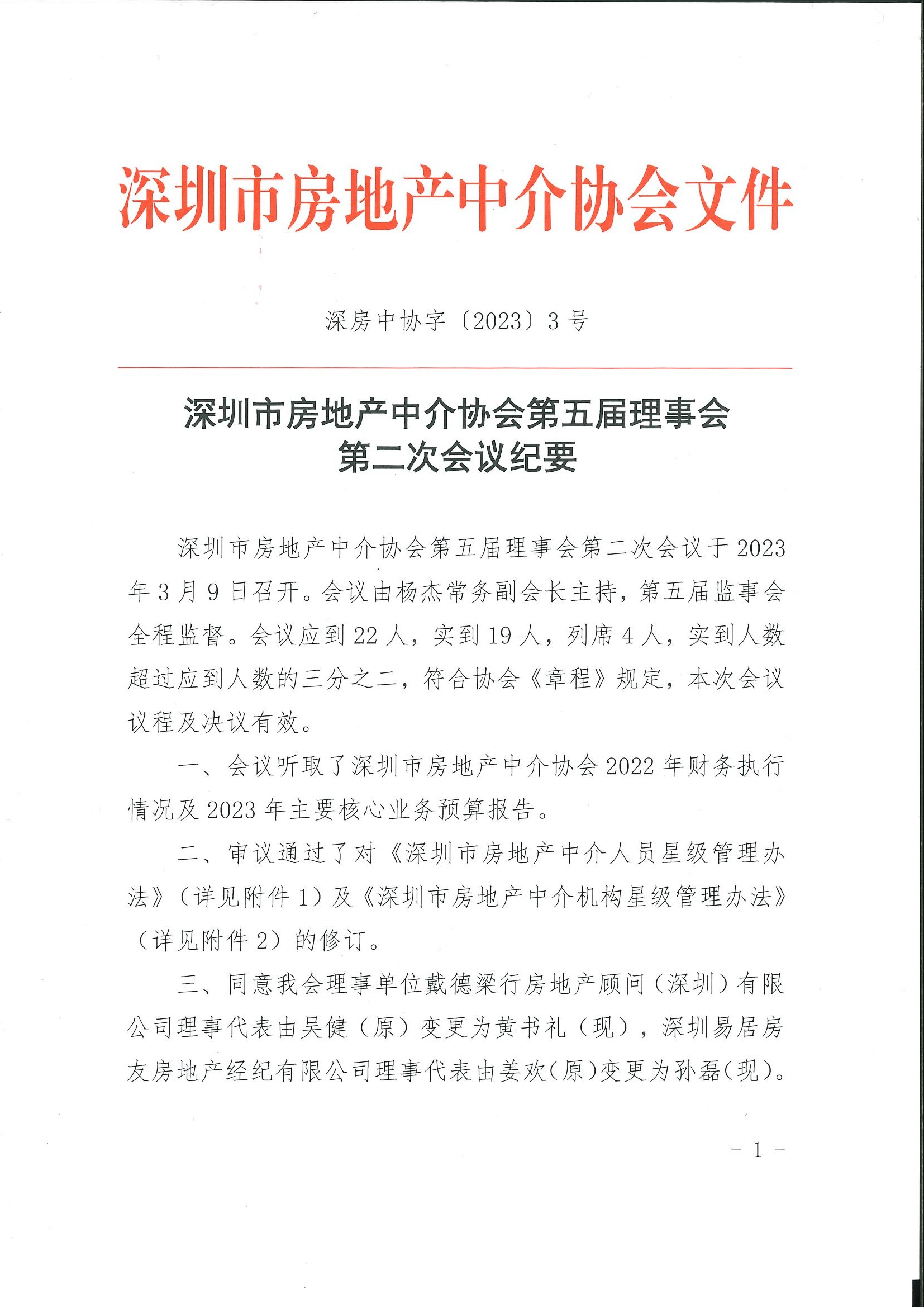 深圳男篮俱乐部总自然情况如何